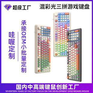 Wired office K94 film knob keyboard three-color luminous mechanical feel desktop computer keyboard