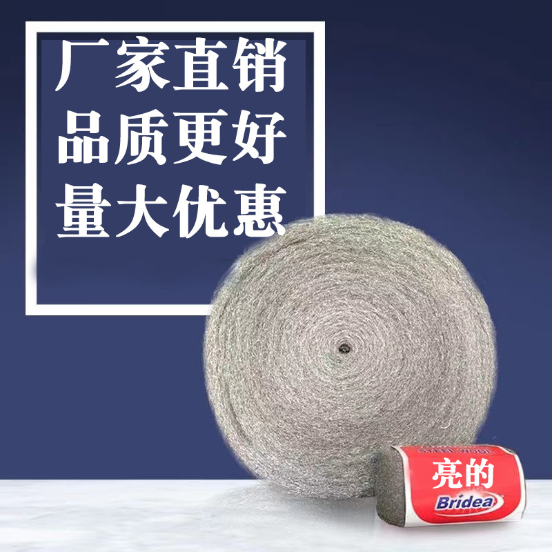 钢丝垫钢丝棉大理石抛光棉石材木材抛光钢丝绒打磨机抛光X20