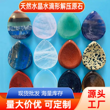 天然水晶水滴形解压原石拇指忘忧石按摩器手把件刮痧奇石减压石头
