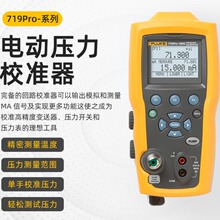 Fluke 719Pro 늄ӉУ׼ 719PROȫܻ·У׼