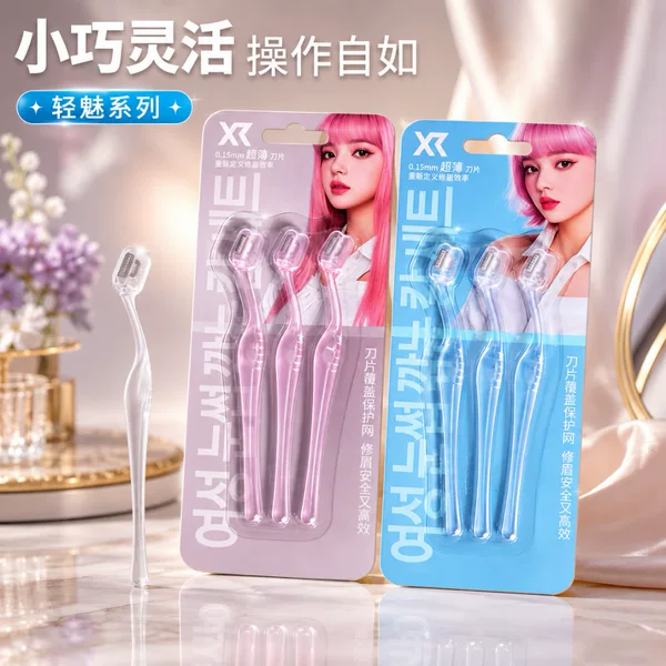 Xirui Short-Headed Detail Eyebrow Trimmer Set for Women, Compact, Portable, Safe Eyebrow Razor, Beauty Tool Wholesale