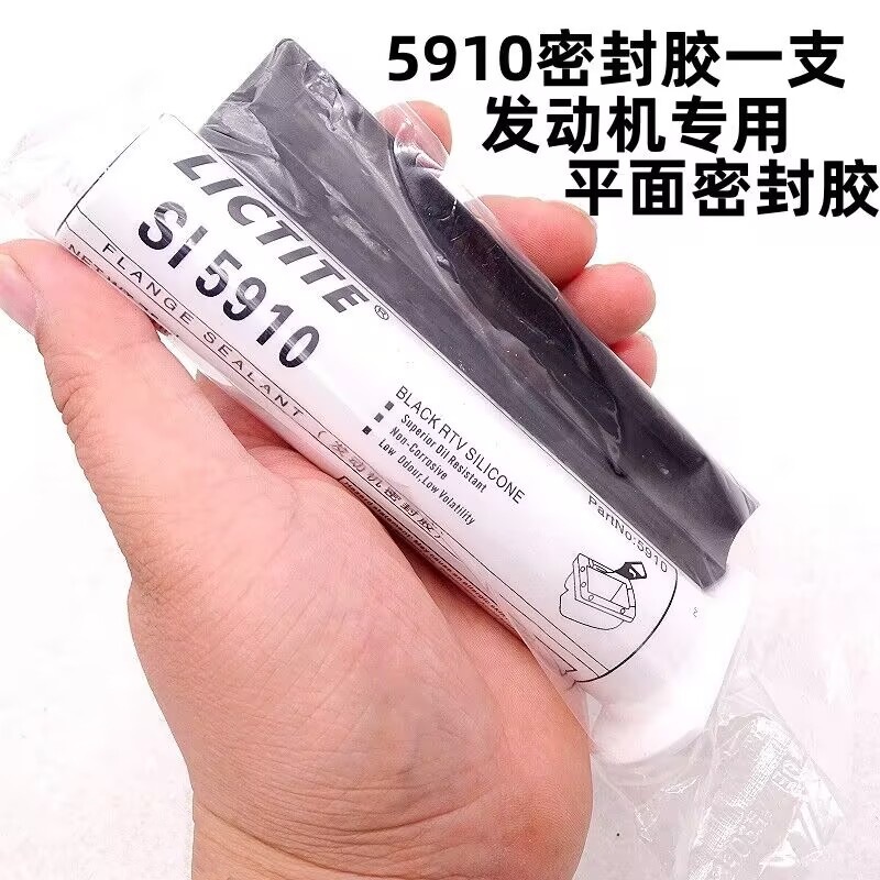 SI5910 Automobile Engine Sealant Auto Repair Transmission Oil Pan Oil Resistant High Temperature Waterproof Pad-Free Black Rubber