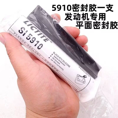 SI5910 Automobile Engine Sealant Auto Other Automotive Safety Supplies