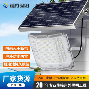 Solar Flood Light New Rural Highlight Outdoor Household Waterproof Garden Light Lighting Three-sided Luminous Solar Light