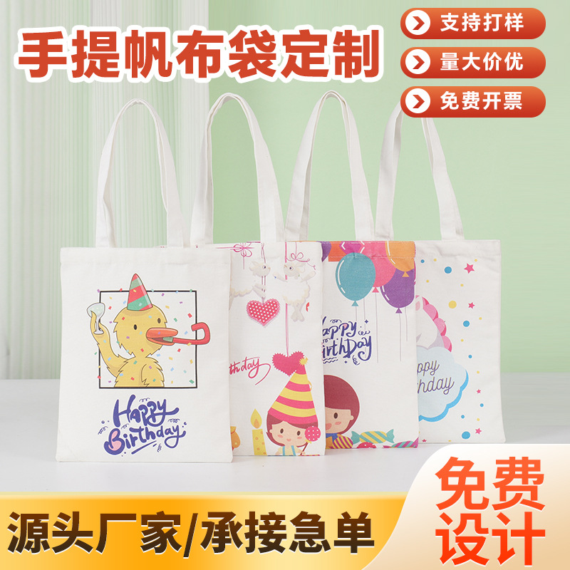 帆布袋来图印刷logo企业学校宣传袋飘带大容量帆布包空白袋手提袋