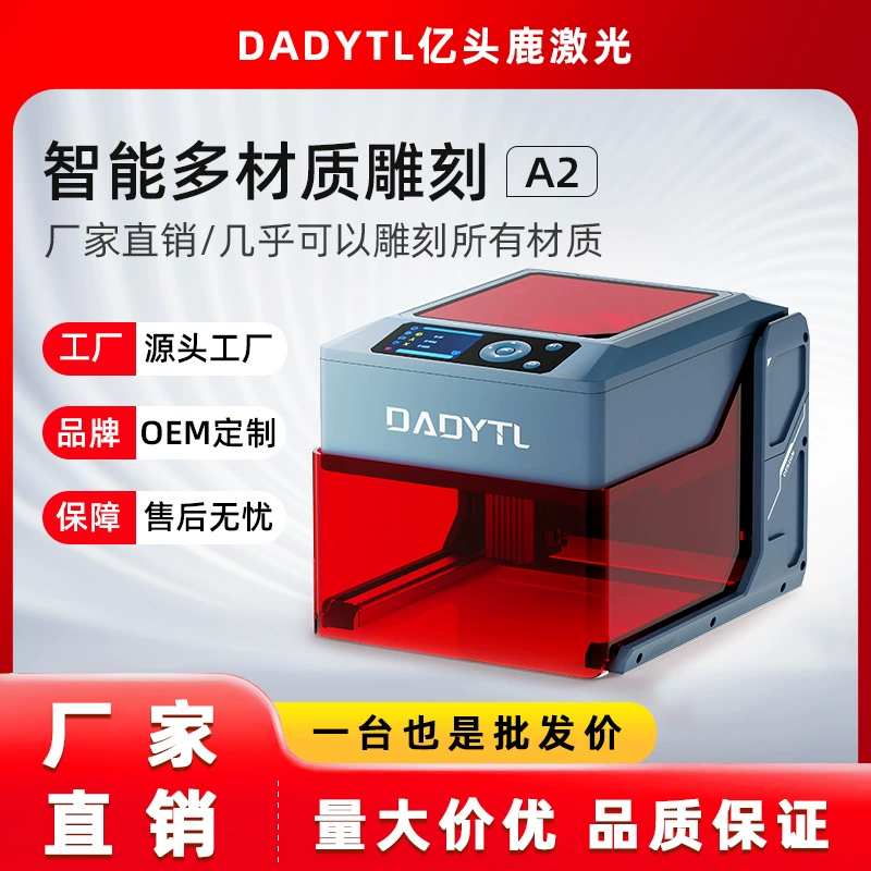 Умный лазерный гравер DADYTL: компактный портативный станок для гравировки по металлу, нанесения логотипов, резки дерева и кожи