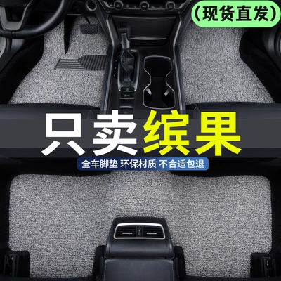 Wuling Binguo/Binguo S/Binguo Plus üçün sürüşməyən, suya davamlı simli halqa ayaqaltıları