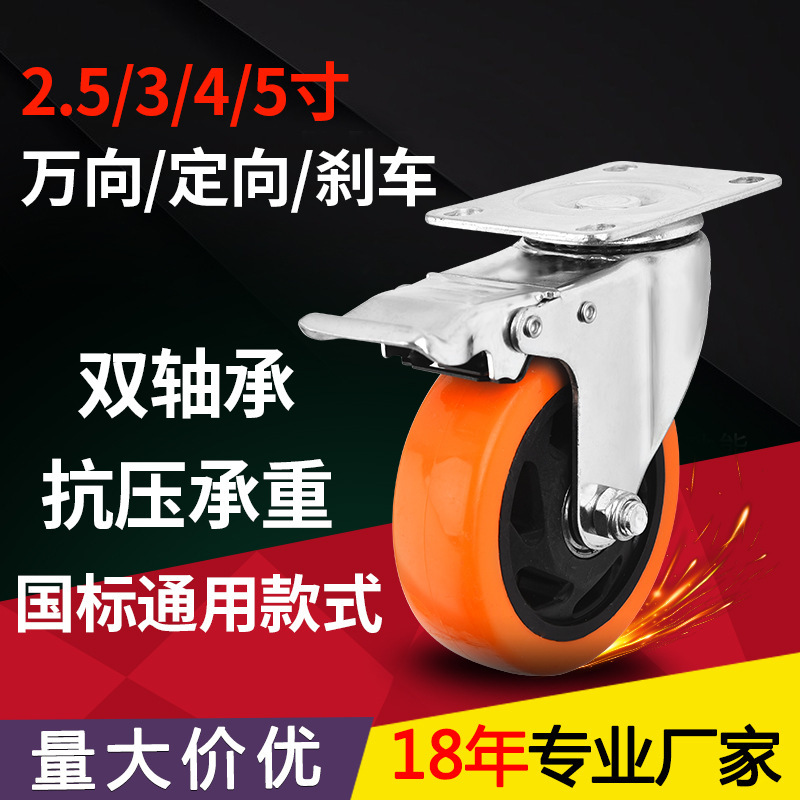 Cross-Border Orange Swivel Caster Wheel 3-Inch 4inch 5inch Handcart Silent Universal Wheel with Brake for Furniture and Shelves Single Wheel