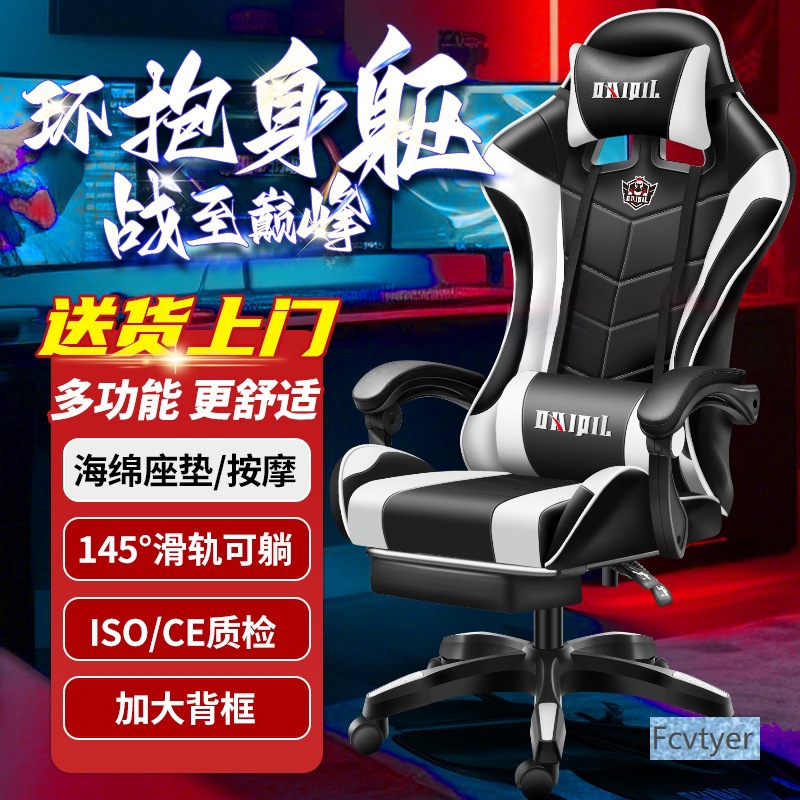 Yuanyuqin Sedentary Small Ergonomic Office Chair Internet Cafe Chair Backrest Computer Chair Home Comfortable Massage Chair