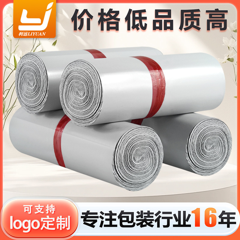 Wholesale White Express Delivery Bags, Thickened Waterproof Self-Adhesive Bags, E-Commerce Shipping Packaging Bags, Direct Supply from the Manufacturer