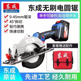 Dongcheng Lithium Electric 20V Circular Saw 5inch / 5.5inch Woodworking Cordless Brushless Cutting Machine Portable One-Handed Lithium Electric Saw