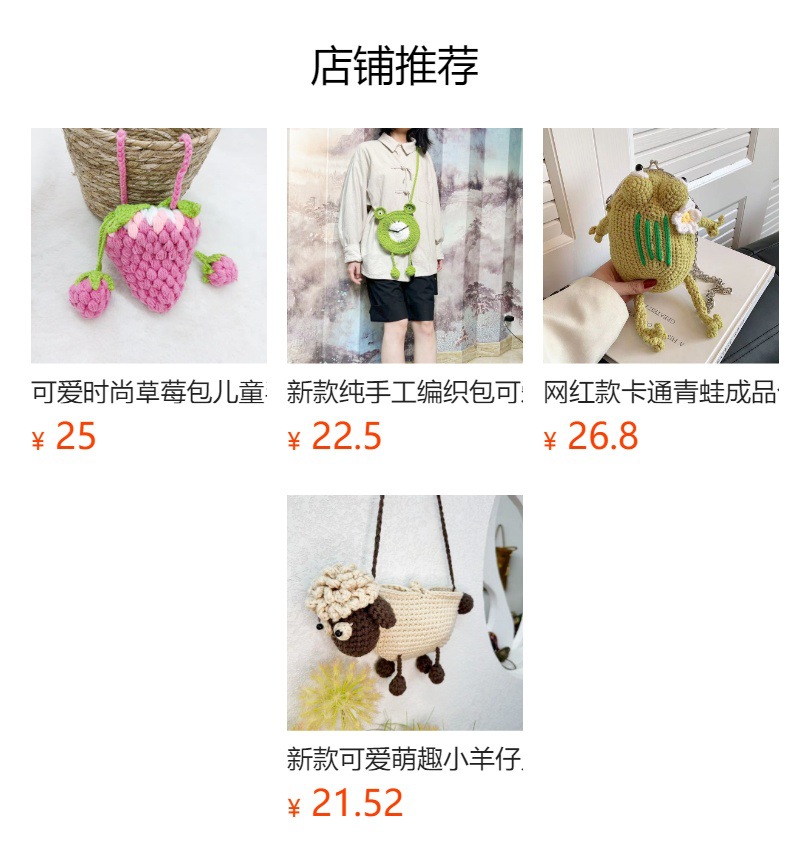 预览状态下无法点击,发布后,可点击跳转到对应的商品页面