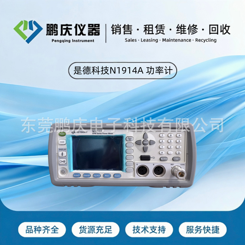 租售 Keysight是德N1912AP系列双通道功率计N1914AEPM系列单通道
