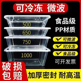 一次性饭盒长方形圆形塑料水果外卖快餐便当打包盒保鲜加厚带盖