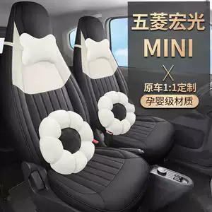 20-23 Wuling Hongguang Mini EV üçün dəri oturacaq üzlükləri, dördfəsil yastıqlar