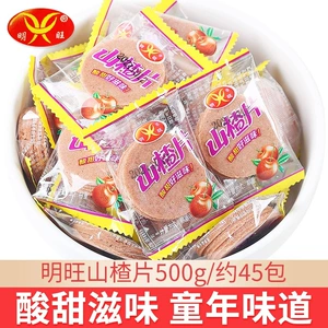明旺 [山楂片500g小包散装批发山楂片干宝宝儿童休闲8090怀旧零食]