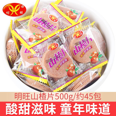 明旺 Таблетки Боярышника 500G Маленькие мешки с небольшими мешками Оптовые таблетки для боярышника сухой детские дети досуг 8090 Ностальгические закуски