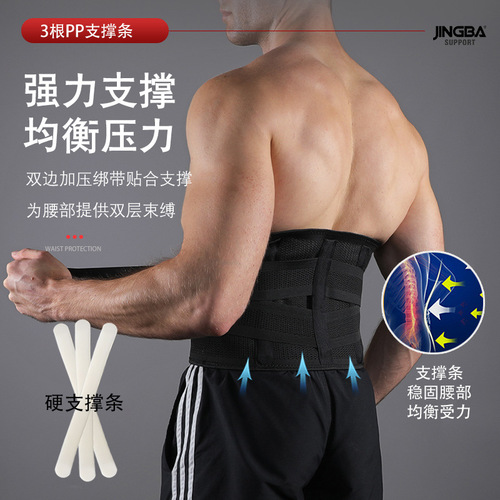 JINGBA Abdominal Belt Sports Support Pressurized Waist Protector Outdoor Basketball Weightlifting Fitness Protective Gear Manufacturer Wholesale
