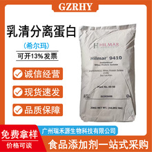 hilmar9410����������뵰�� WPI90%����ϣ���군�׷�����������