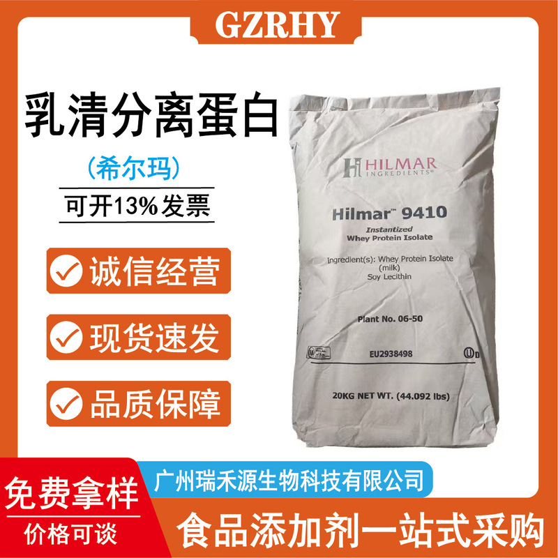 Hilmar9410 Instant Whey Protein Isolate Wpi90% American Hilmar Protein Powder Protein Fitness Powder Hilmar9410 Instant Whey Protein Isolate Wpi90% American Hilmar Protein Powder Protein Fitness Powder