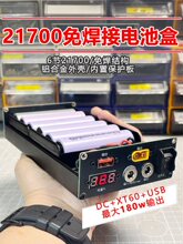 21700늳⺸늳غ12v3⺸늳DIYXϽ늳ؽM