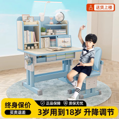 座り姿勢矯正机と椅子、家庭学習机、小学生のライティングデスク、宿題デスク、昇降式テーブルと椅子のセット