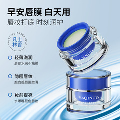 Yaqino Morning and Evening Lip Mask, Vaseline Peach Lip Balm, Moisturizing Lip Cream for Hydration, Preventing Dryness and Cracks, Day and Night Lip Care