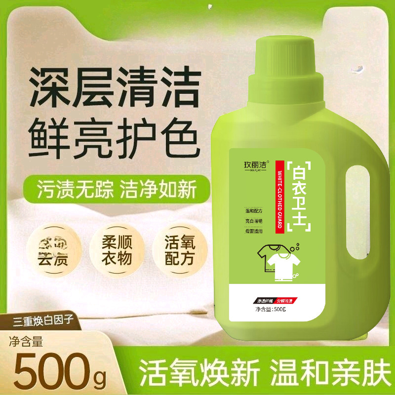 White guards 500g large capacity clothes color bleaching decontamination cleaning explosive salt decontamination powder in stock a generation of hair
