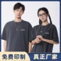 学生运动会短袖活动t恤