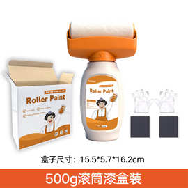 批发跨境墙面滚筒漆修补漆 自带滚刷的墙面脏污遮盖漆补墙膏