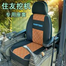 住友360度包围SH200住友挖机座椅套240DI四季通用120专车专用坐垫