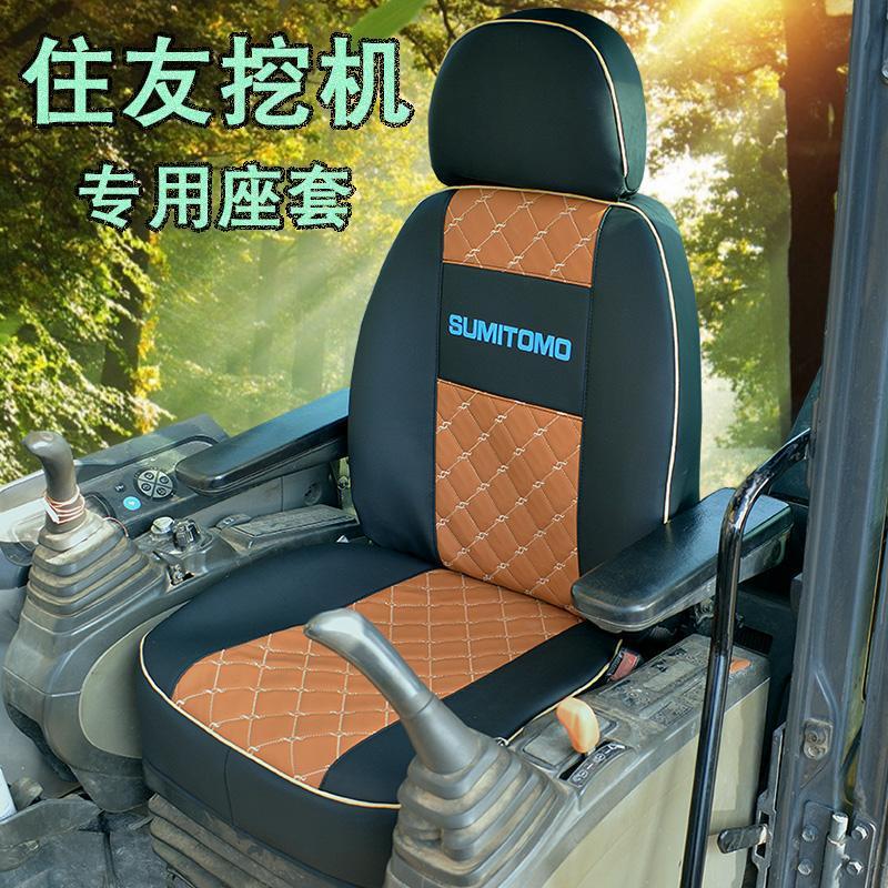 住友360度包围SH200住友挖机座椅套240DI四季通用120专车专用坐垫