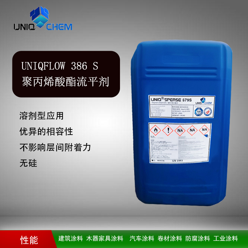 优卡化学UNIQFLOW 386 S聚丙烯酸酯流平剂