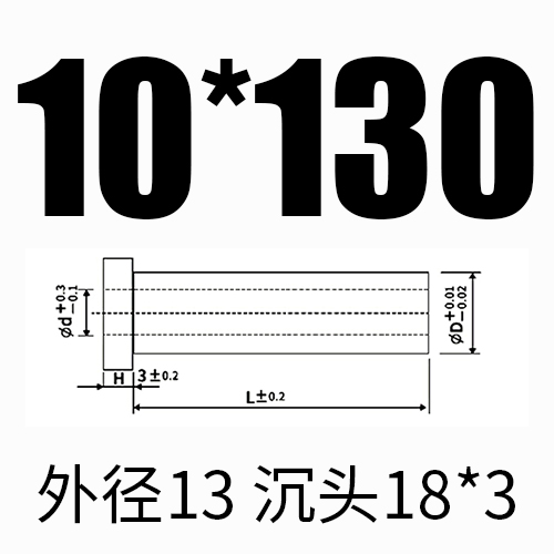내부 10*외부 13*길이 130