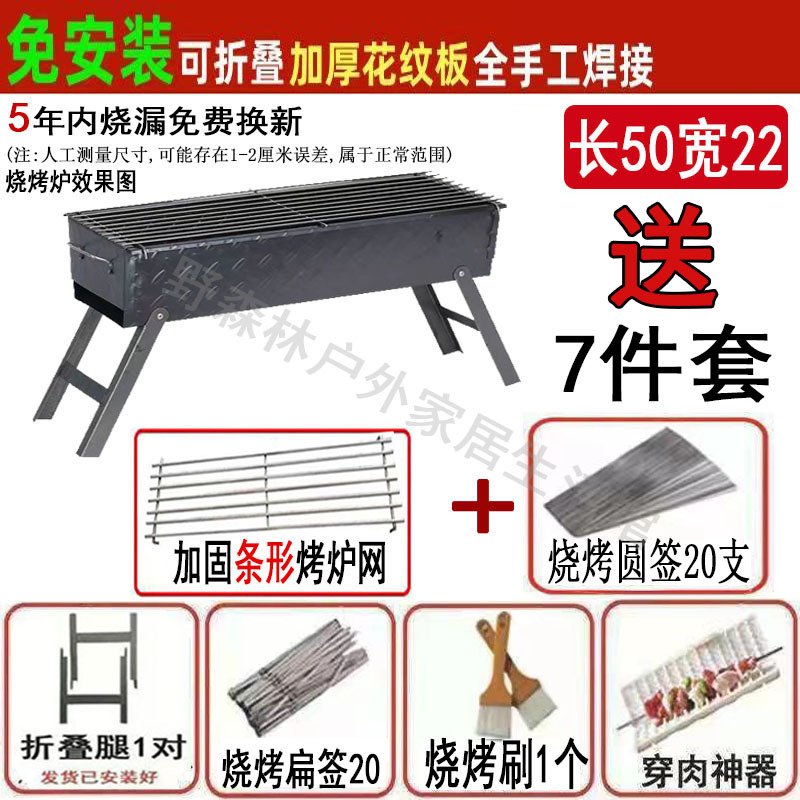 [두꺼운 저렴한 패키지] 10개 50x22 용접로 + 추천 모델