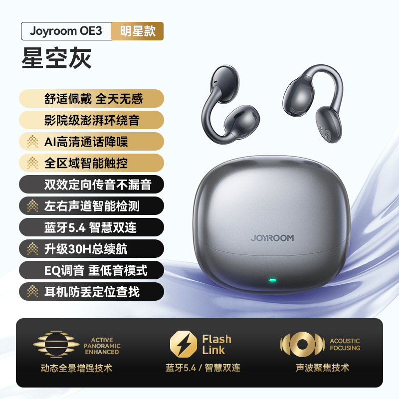 机乐堂超长续航开放式蓝牙耳机不入耳挂耳式通话降噪无线耳机批发