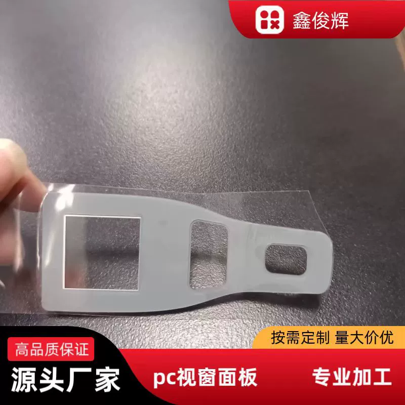 Акриловая панель для чая с линзами, оконная панель, трафаретная печать, обработка ПВХ и ПК