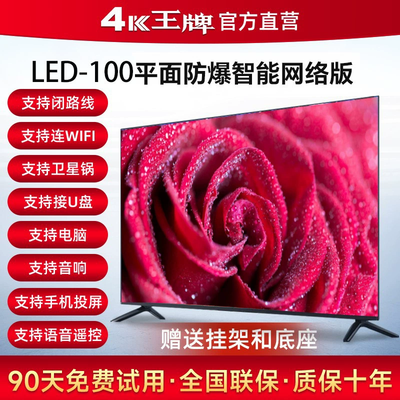 Домашний 4k LCD TV 2025 32/40/55/65/70/75/85/100-дюймов умный плоский экран TV