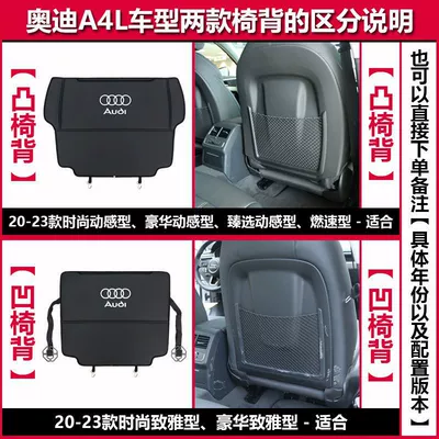 Suitable for Audi seat anti-kick pad A3Q3A5Q5LQ7A4LA6L rear protection car interior products modification (Chair back anti-kick pad) - a4l-wide-and-narrow-chair-back-distinguishes-the-description-you-can-consult-customer-service-when-placing-an-order