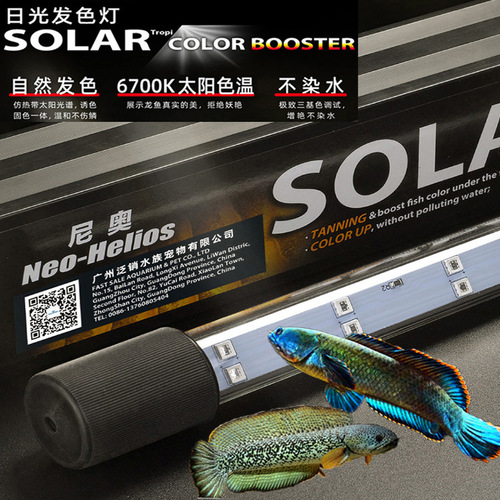 Neo SOLAR Daylight Color Lamp Thunder Dragon Fish Special Lamp Diving Lamp LED Fish Tank Lamp Goldfish Brightening Lamp