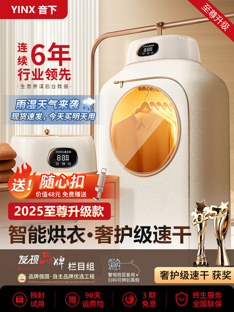 Free Shipping 2025 New Dryer Household Clothes Dryer Small Clothes Dryer Portable Travel Student Dormitory Baby