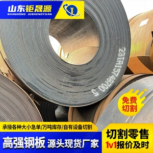 [750L高强钢板厂家销售制造车辆大梁用热卷开平高强钢板700L 800L]