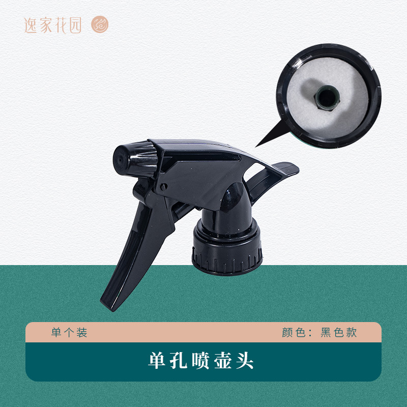 Plantas de balcón cabeza de pulverización de agujero único cabeza de pulverización de plástico spray general boca de botella de cola spray simple riego cabeza de botella de pulverización