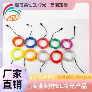 el��⾀ wire�l�⾀  EL��°l�⾀ DC3vEL�l�⾀һ��늳غ����b