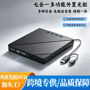 2026免驱即插即用移动光驱推荐｜支持Win11 & macOS