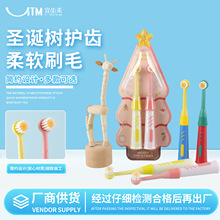 宜齿美儿童牙刷小卡通圣诞树胖手柄牙刷超市家用工厂批发抖音代发