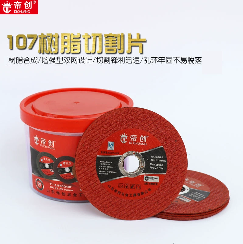 Бренд Dichuang 107, режущий диск из смолы, двойная сетка, режущий шлифовальный круг, диск, 100, угловая шлифовальная машина, ломтик, нержавеющая сталь, алмаз