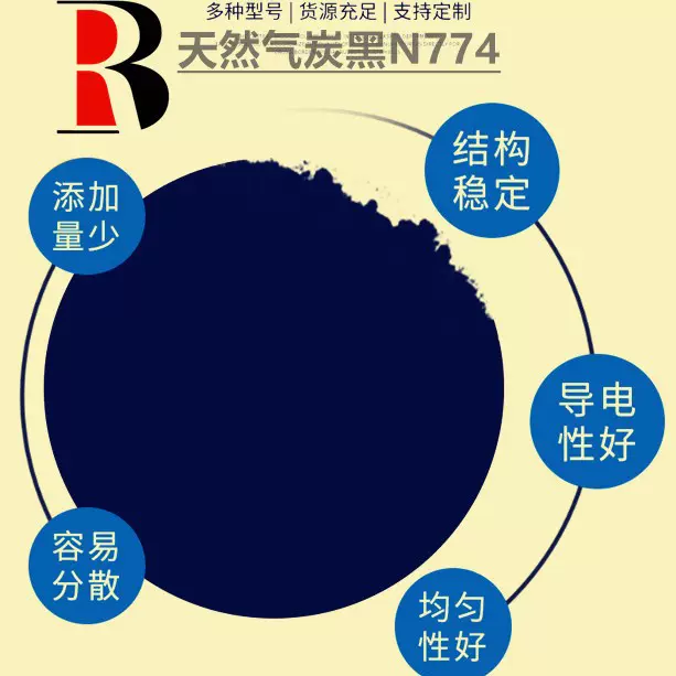 橡胶炭黑制品塑料用碳黑电缆绝缘料油墨光泽多规格厂家供应N774