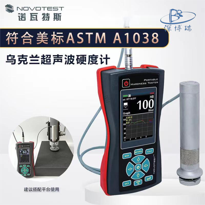 无损智能化硬度检测薄板、镀层、齿轮、弧面硬度T-U3超声波硬度计