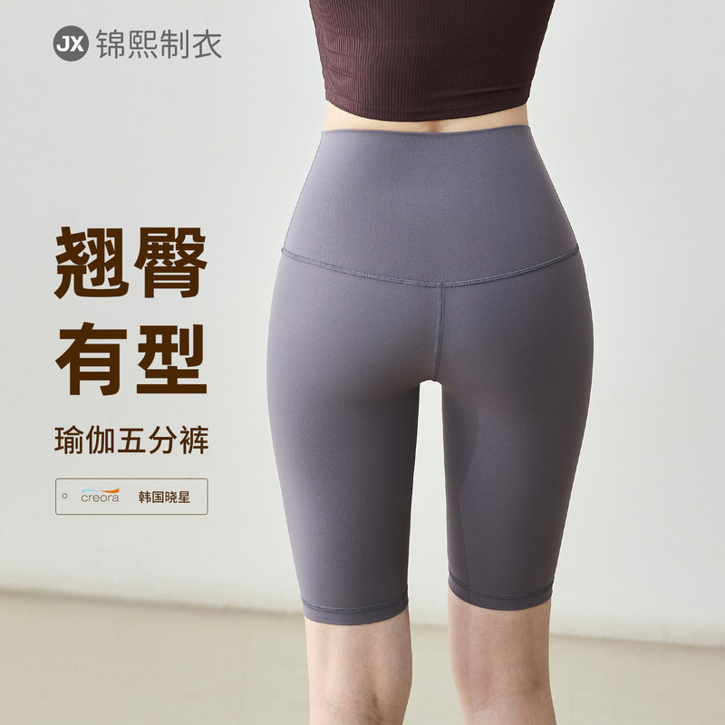 Wow Custom-Made Cool Yoga Shorts for Women, High-Waisted Butt-Lifting, T-Lineless Cycling Pants for Outer Wear, Nude-Feeling Five-Point Yoga Pants